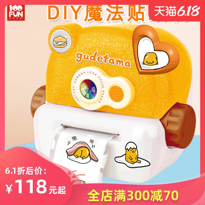 儿童魔法贴纸机小伶玩具女孩手工diy制作3D钻石粘贴画打印机礼物