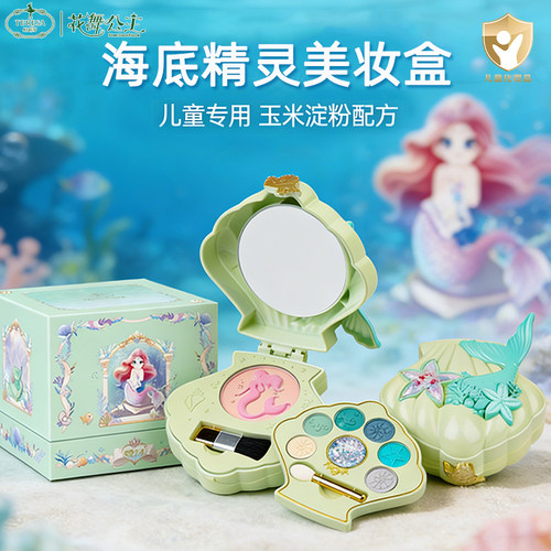杜莉莎儿童专用彩妆礼盒