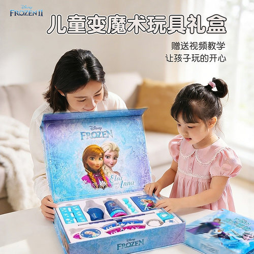 迪士尼艾莎公主魔术礼盒玩具