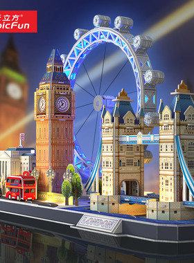 乐立方3D立体拼图伦敦巴黎城市建筑模型潮玩摆件手工DIY生日礼物