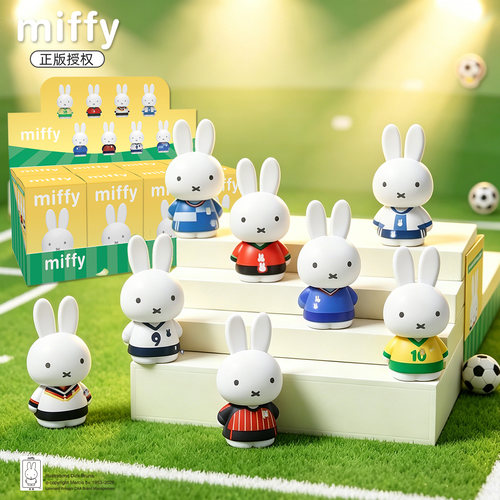 正版Miffy米菲兔世界杯盲盒手办