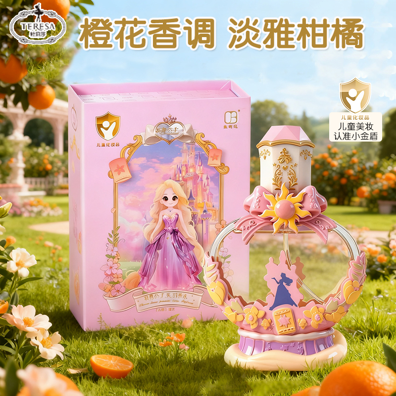 杜莉莎儿童香水礼盒女生持久淡香