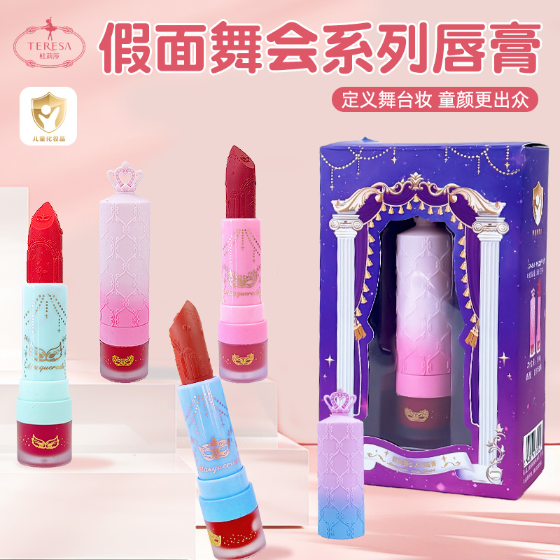 儿童专用口红女孩唇膏女童彩妆