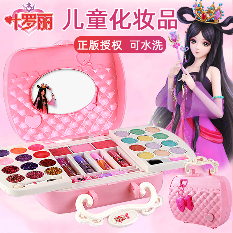 叶罗丽公主女孩子专用六一彩妆盒