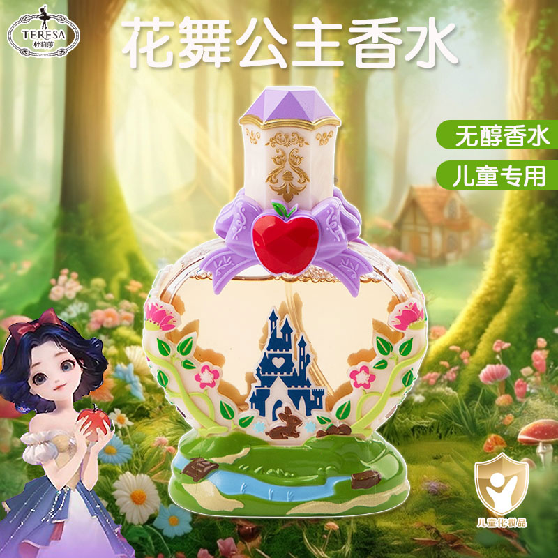 杜莉莎儿童无醇香水淡香型礼盒