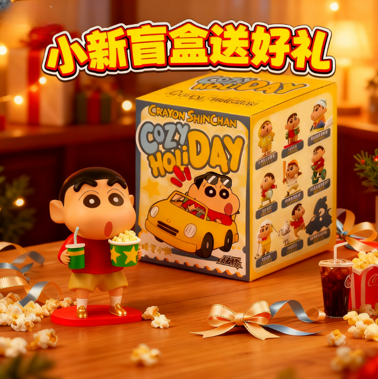 蜡笔小新假期盲盒手办治愈摆件