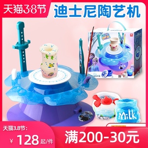 迪士尼冰雪款电动陶艺机儿童陶土玩具手工制作diy免烧软陶泥粘土