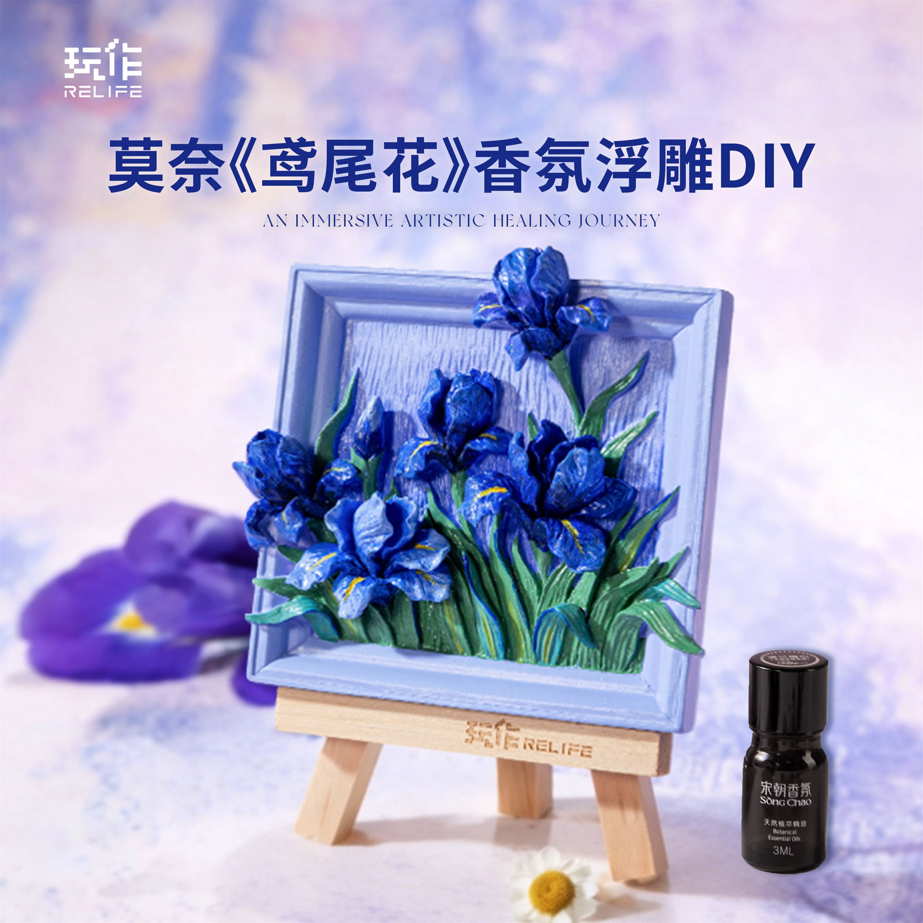 DIY浮雕画肌理数字油画套装