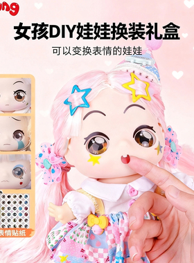 冬己女孩diy换装玩具过家家洋娃娃化妆6岁儿童玩具女童生日礼物