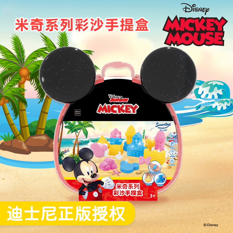 迪士尼米奇太空沙手工DIY玩具