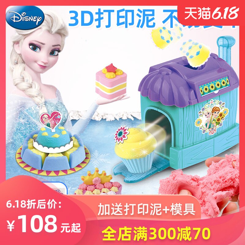 迪士尼3D打印泥玩具套装儿童不干超轻粘土彩泥黏土蛋糕玩具模具
