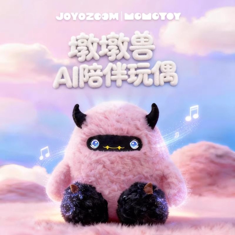 MOMOTOY墩墩兽AI陪伴毛绒玩偶公仔智能情感机器人女孩子生日礼物