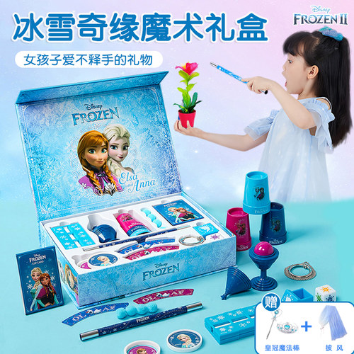 迪士尼爱莎公主魔术礼盒生日礼物