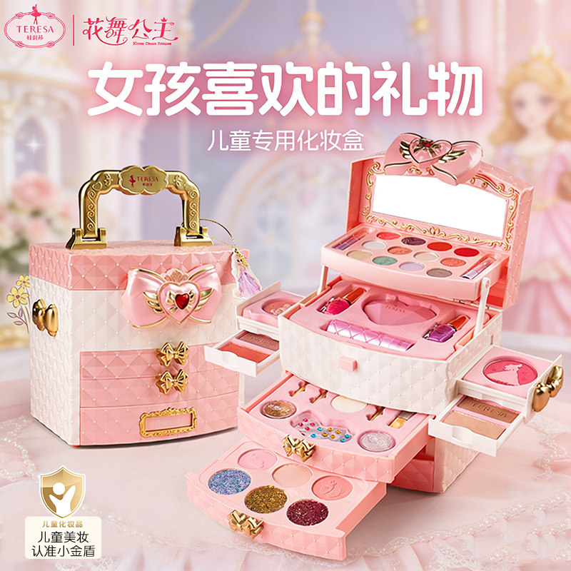 杜莉莎彩妆套装礼盒女孩新年礼物