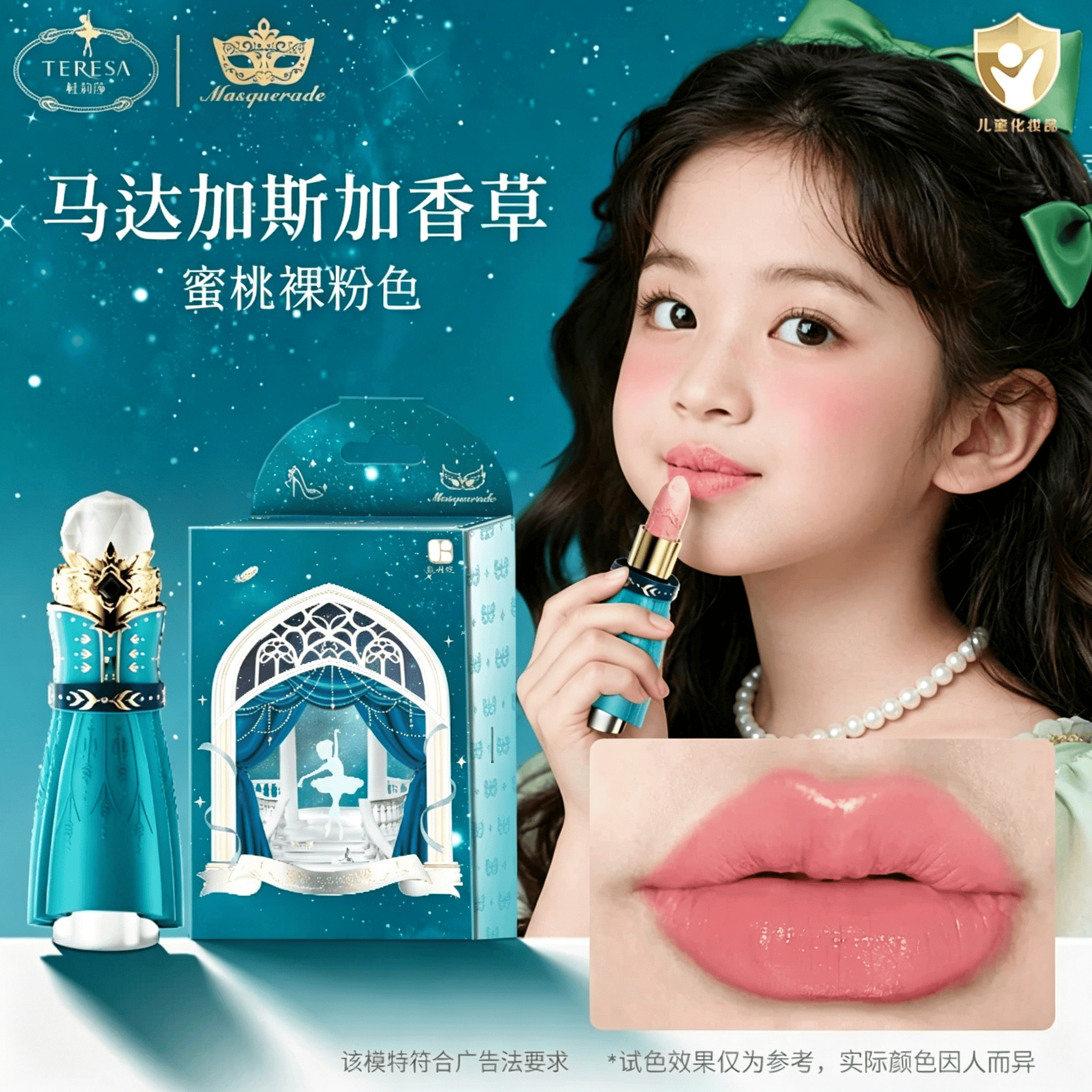 儿童口红小女孩专用淡彩润唇膏持妆显色宝宝滋润护唇膏化妆品唇彩