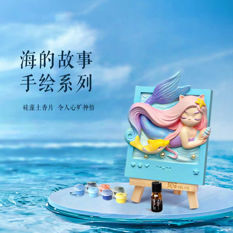 玩作海的故事立体浮雕香薰套装