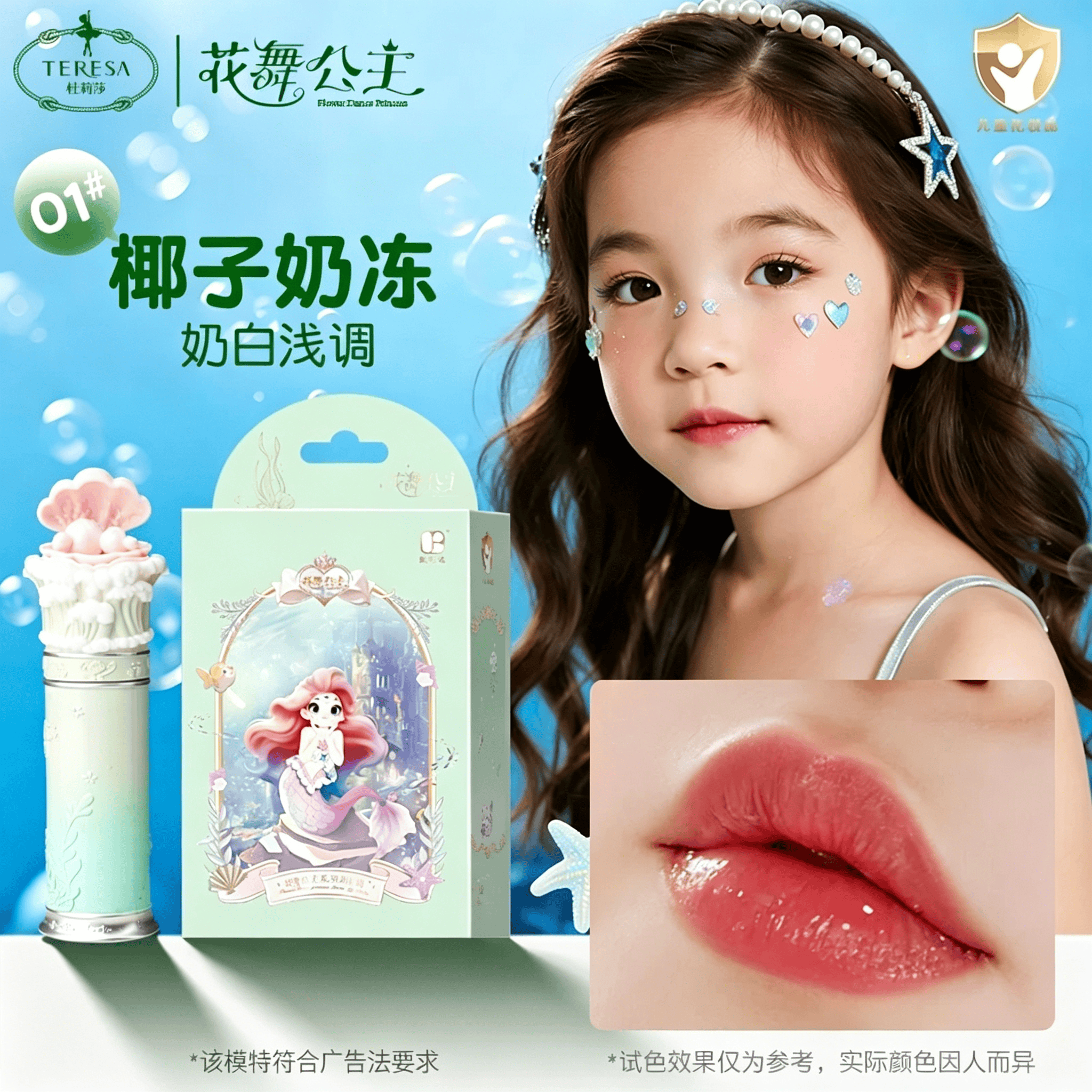 儿童唇膏女孩子专用有色淡彩口红礼盒公主润唇膏小学生化妆品礼物