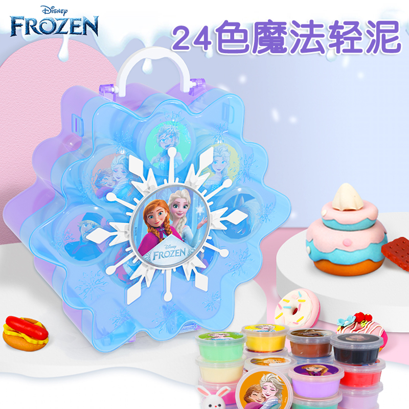 迪士尼24色魔法轻泥手提箱