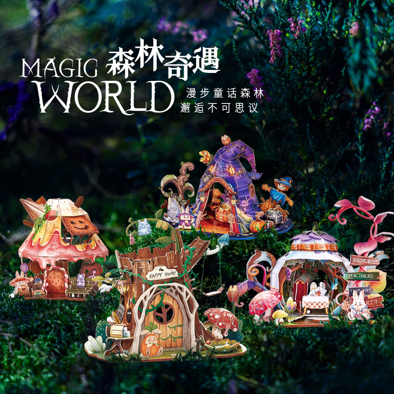 乐立方盲盒人偶场景小屋立体拼图