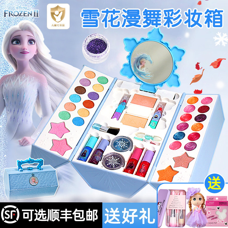 儿童化妆品套装女孩爱莎公主化妆盒玩具冰雪奇缘指甲油口红彩妆