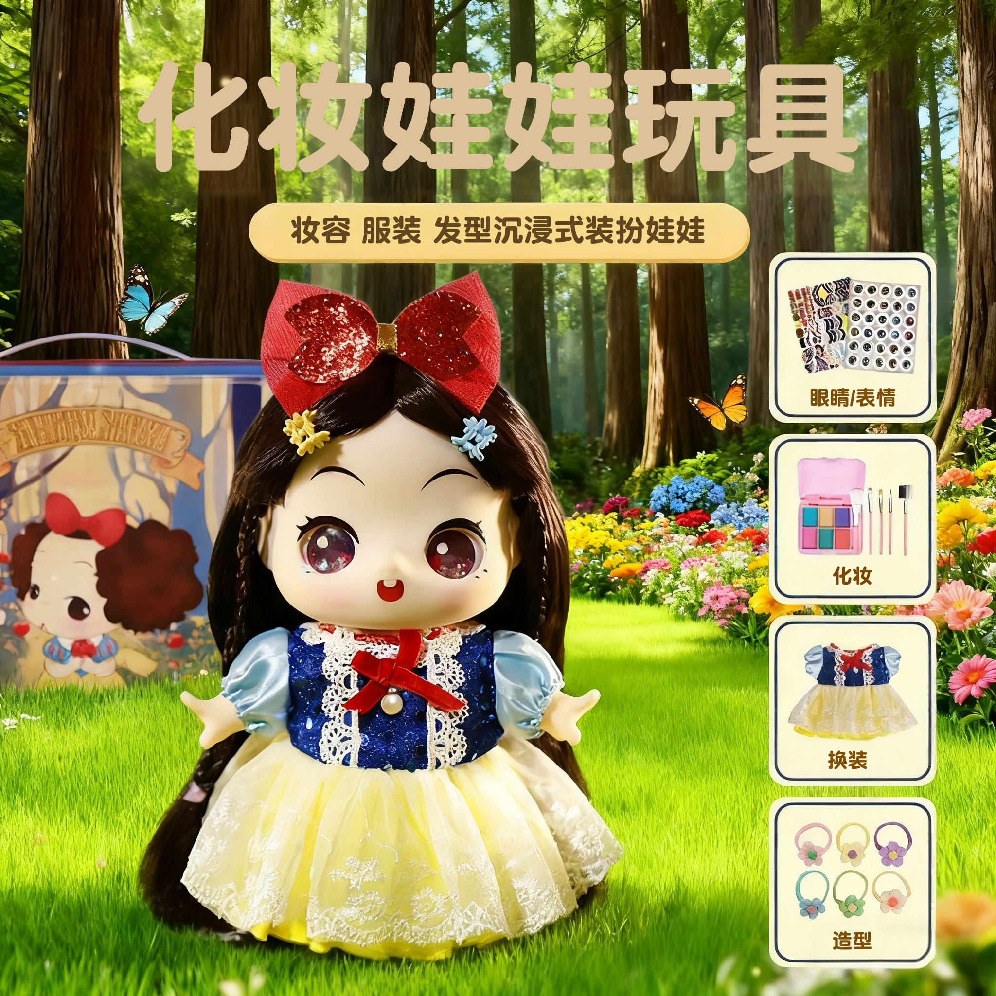 冬己可换装女孩洋娃娃玩具