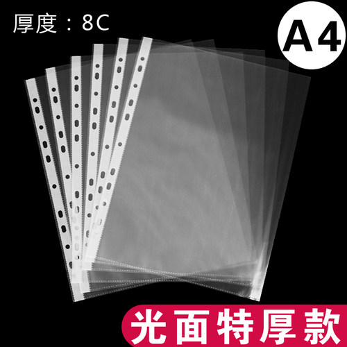 a411孔文件袋学生专用试卷收纳袋大容量替芯加厚光面活页插页透明