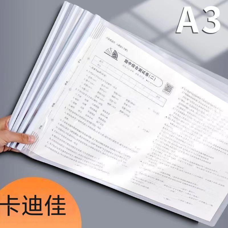 B4试卷夹抽杆夹小学生用卷夹子大容量试卷高中透明拉杆文件试卷夹