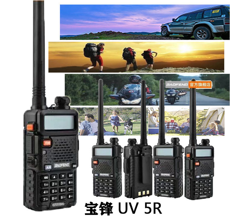 宝锋BF-UV5R数字按键对讲机峰pofung户野外便携手持台双频显双段