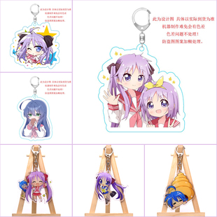 幸运星周边钥匙扣泉此方柊镜司动漫二次元日本搞笑亚克力饰品挂件