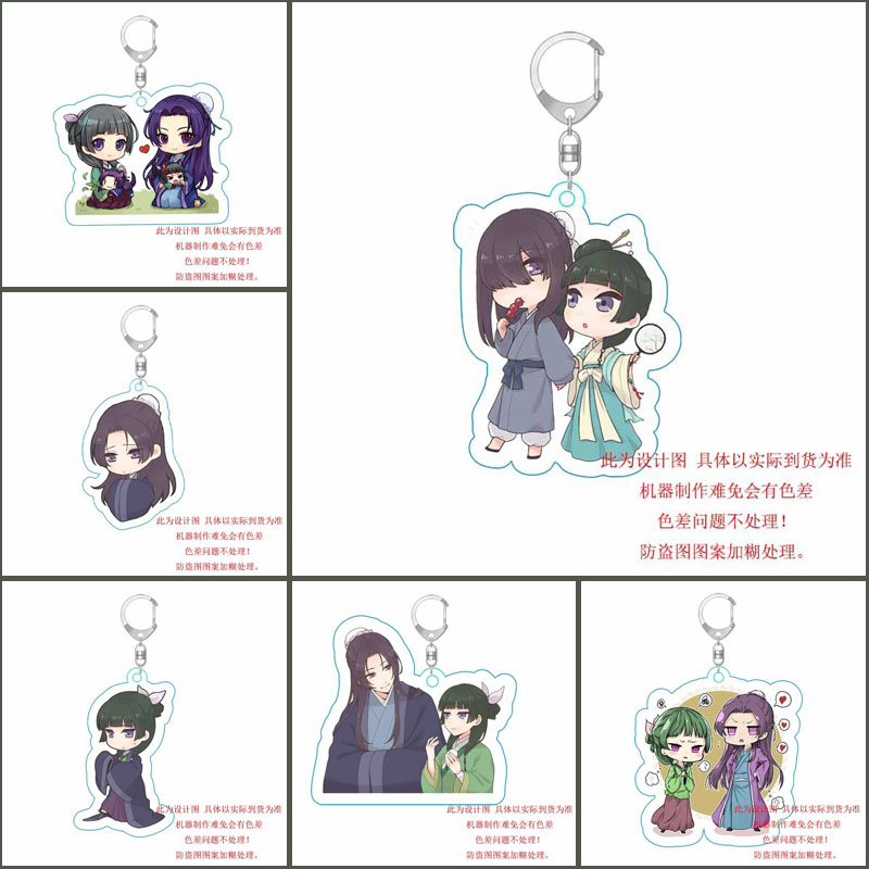 药屋少女的呢喃周边钥匙扣猫猫 动漫挂件/文具