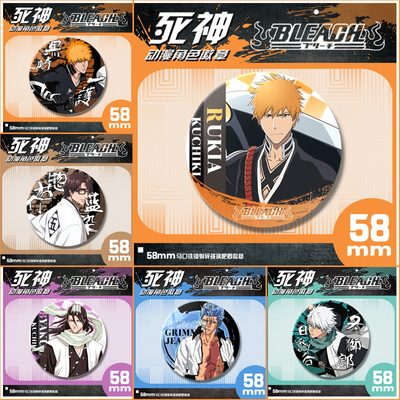 死神动漫马口铁胸章黑崎一护朽木露琪亚市丸银镭射碎玻璃吧唧徽章