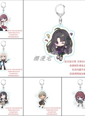 哭泣少女乐队钥匙扣GirlsBandCry安和昴RUPA海老冢智井芹仁菜挂件