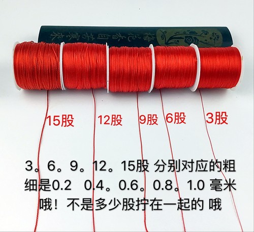 编织红线挂绳DIY手链串珠戒指