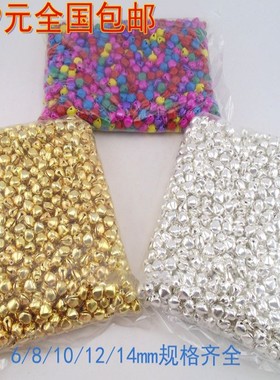 特包邮价铁铃铛圆形宠物小铃铛DIY手工配件金色银色彩色01248