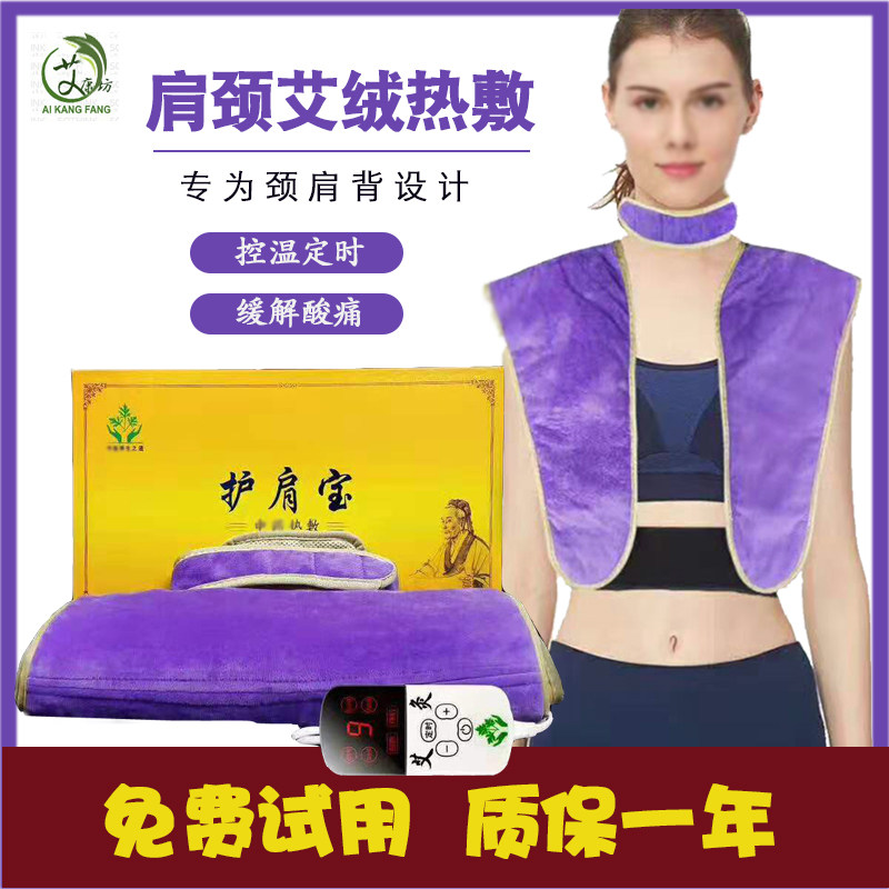 电热痛背艾灸理疗神器马甲智能