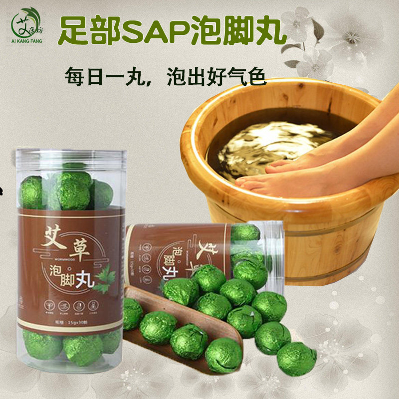艾草泡脚丸去湿祛胖暖宫通经络助眠泡脚药除臭养生网红暴汗足浴球,保健用品,艾灸/艾草/艾条/艾制品,淘宝优惠券,粉丝福利购,淘宝优惠卷