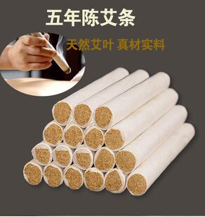 爱究条家用正品 艾条纯艾纯手工艾柱艾灸用 五年陈南阳艾炙艾绒条