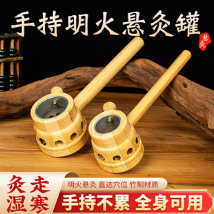 手持艾灸盒随身灸家用粗艾条竹制悬灸筒木质全身通用多功能艾灸罐