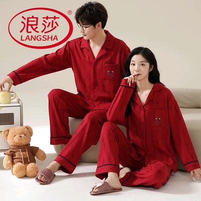 浪莎纯棉带胸垫情侣睡衣春秋套装