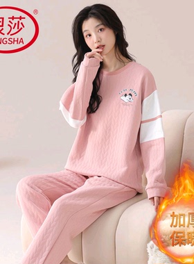 浪莎睡衣女秋冬季长袖夹层夹棉厚款空气棉毛绒韩范休闲家居服套装