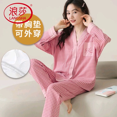 浪莎带胸垫纯棉睡衣女春秋季长袖