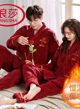 浪莎情侣睡衣秋冬季珊瑚绒长袖长裤本命年红色韩范家居服结婚套装