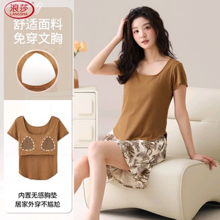 浪莎网红风带胸垫睡衣女夏冰丝短袖韩范凉感可外穿家居服两件套装