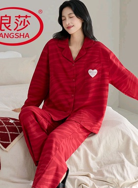 浪莎睡衣女春秋季纯棉长袖长裤结婚红色本命年韩范家居服两件套装