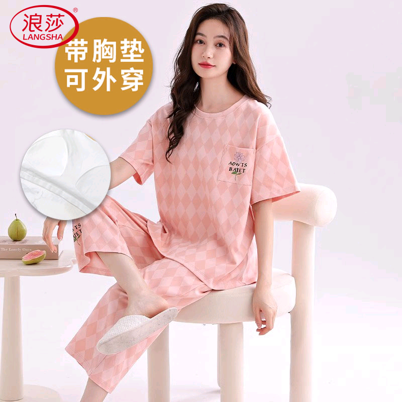 浪莎2025新款带胸垫纯棉睡衣女夏季短袖七分裤韩范家居服薄款套装