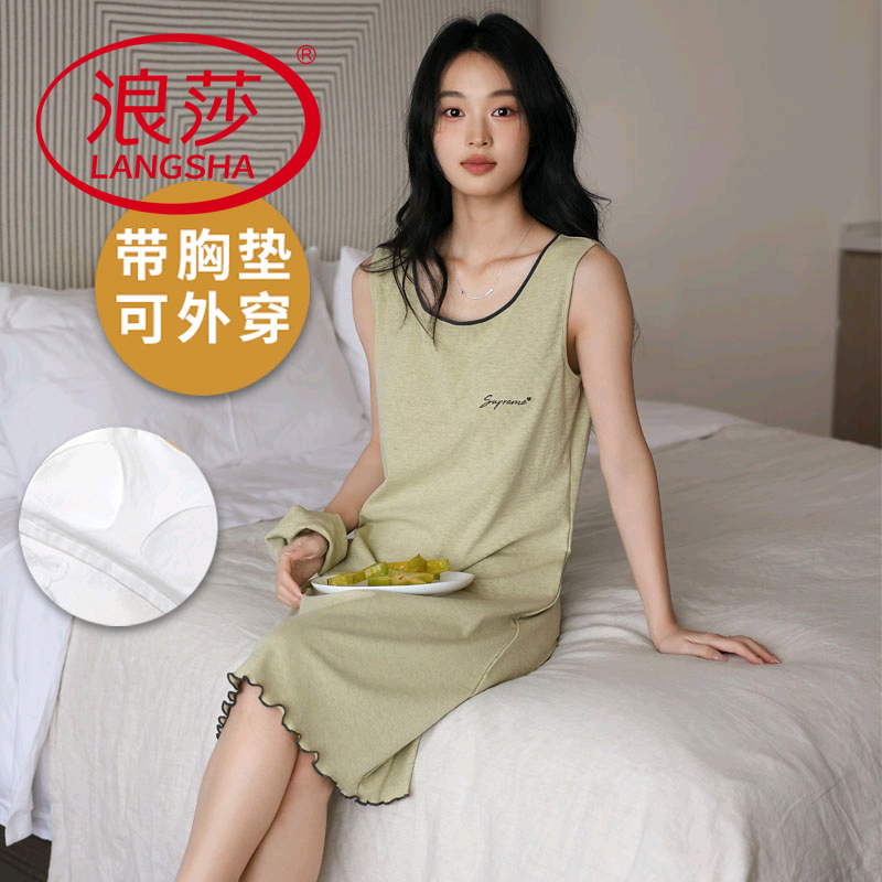 浪莎2025新款带胸垫睡裙女夏睡衣背心凉感莫代尔韩范可外穿家居服