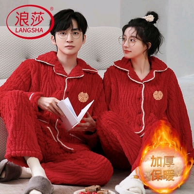 浪莎珊瑚绒情侣睡衣秋冬季两件套