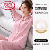浪莎纯棉带胸垫睡衣女春秋季 两件套 可外穿韩范家居服薄款 长袖 长裤