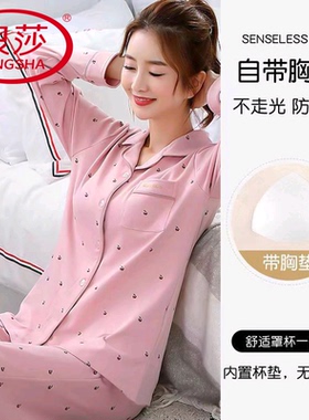 浪莎纯棉带胸垫睡衣女春秋季长袖长裤可外穿韩范家居服薄款两件套
