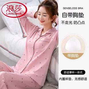 浪莎纯棉带胸垫睡衣女春秋季长袖长裤可外穿韩范家居服薄款两件套